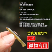 Моделирование мягкая приманка 4,1 см. Приличный цвет (20) размер