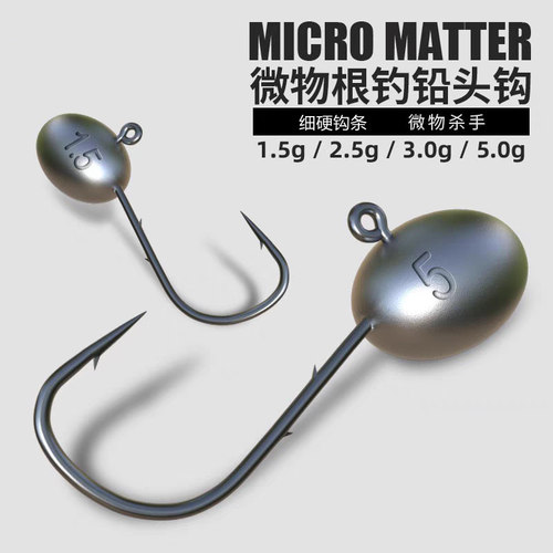根钓铅头钩慕斯达小克重路亚钩