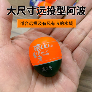 阿波浮漂钓组矶钓远投滑漂海钓全游动矶竿筏钓浮游矶工坊啊波鱼漂