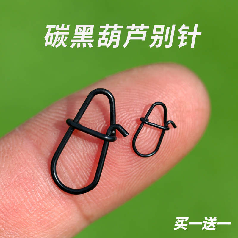 路亚葫芦别针高强度拉力连接器