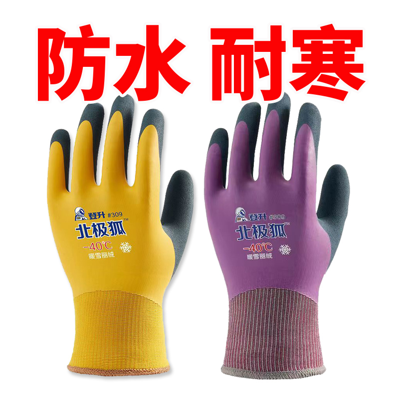 手套男女冬季骑行摩托电动车工作劳保耐磨加绒防水保暖防寒风防滑