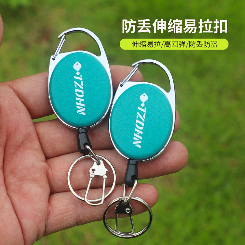 钓嗨尼伸缩扣钥匙扣易拉扣防丢