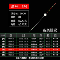 Спиральный плоский хвост отбеливание № 5 (0,73 грамма свинца) -подходящее для 15 метров