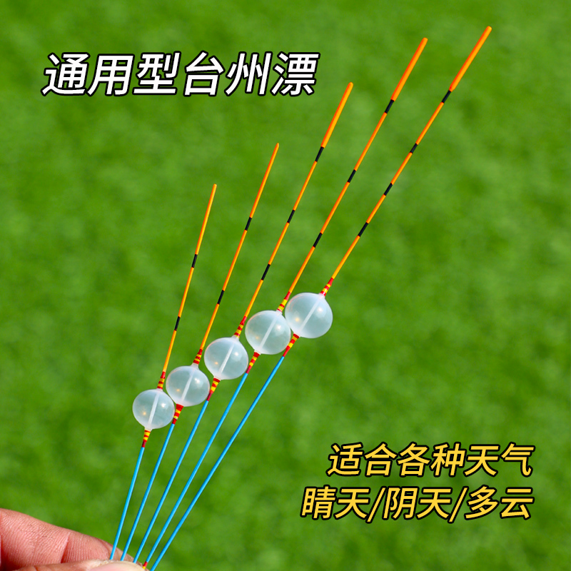 钓嗨尼台州气泡漂传统钓浮漂短漂