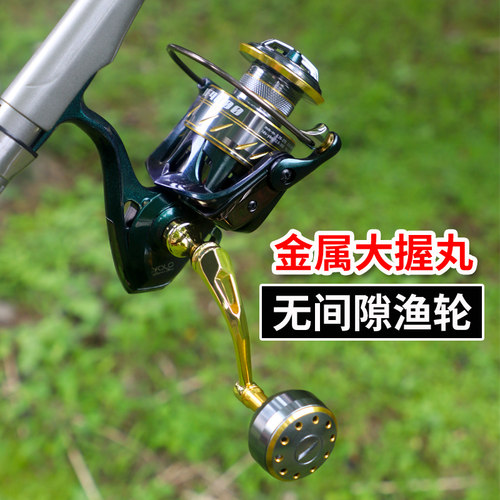 纺车轮无间隙全金属渔轮远投专用