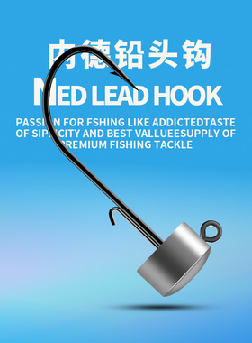 内德铅头钩软饵微铅微物路亚内得钩翘嘴专用不倒翁防挂平底铅头勾