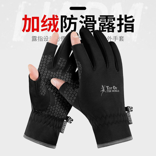 钓鱼手套防刺防水路亚防滑抓鱼