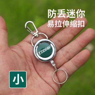 钓鱼失手绳防丢伸缩扣全金属钢丝绳弹力路亚工具自动回弹易拉挂扣