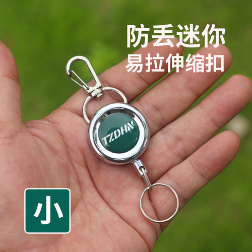 钓鱼失手绳防丢伸缩扣易拉挂扣