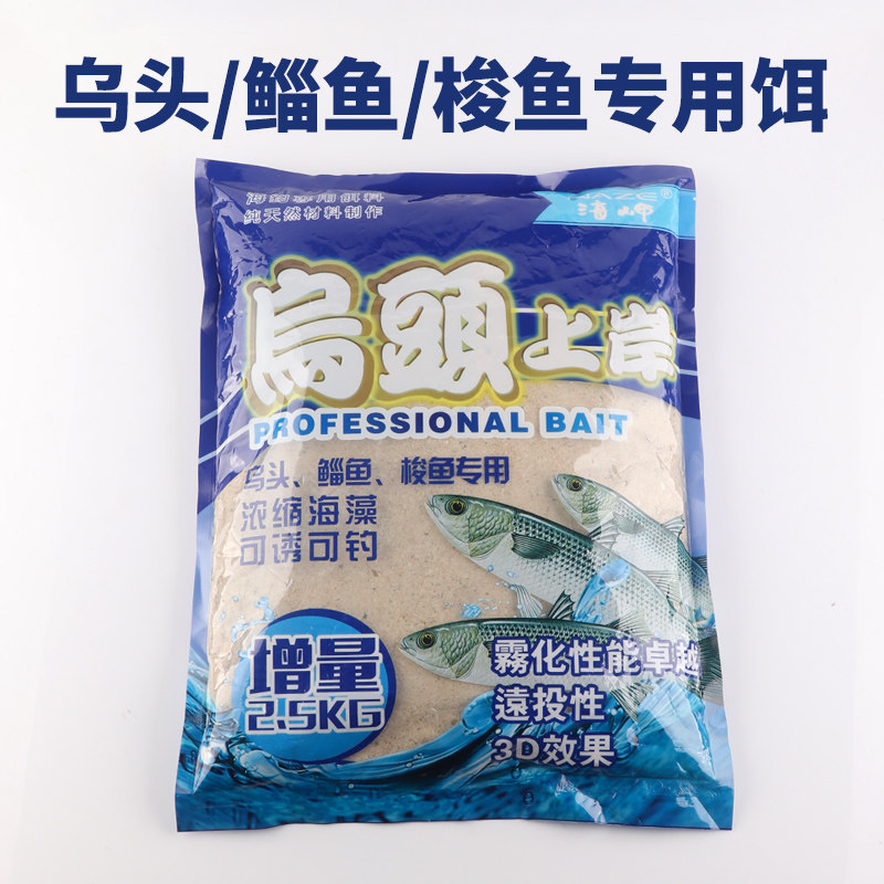 海钓饵专用面饵乌头鲻鱼饵矶钓打窝料诱饵矶工虾饵坊神饵粉饵饵料,户外/登山/野营/旅行用品,活饵/谷麦饵等饵料,淘宝优惠券,粉丝福利购,淘宝优惠卷