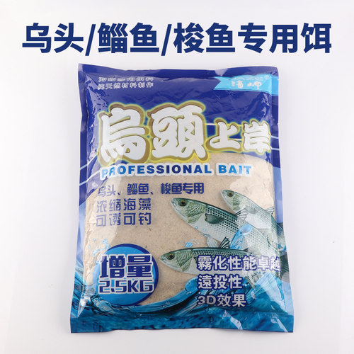 海钓饵专用乌头打窝料工坊