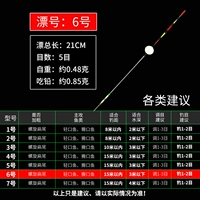 Спиральный плоский хвост дрейф-6 (0,85 грамма свинца)-подходящее для 15 метров