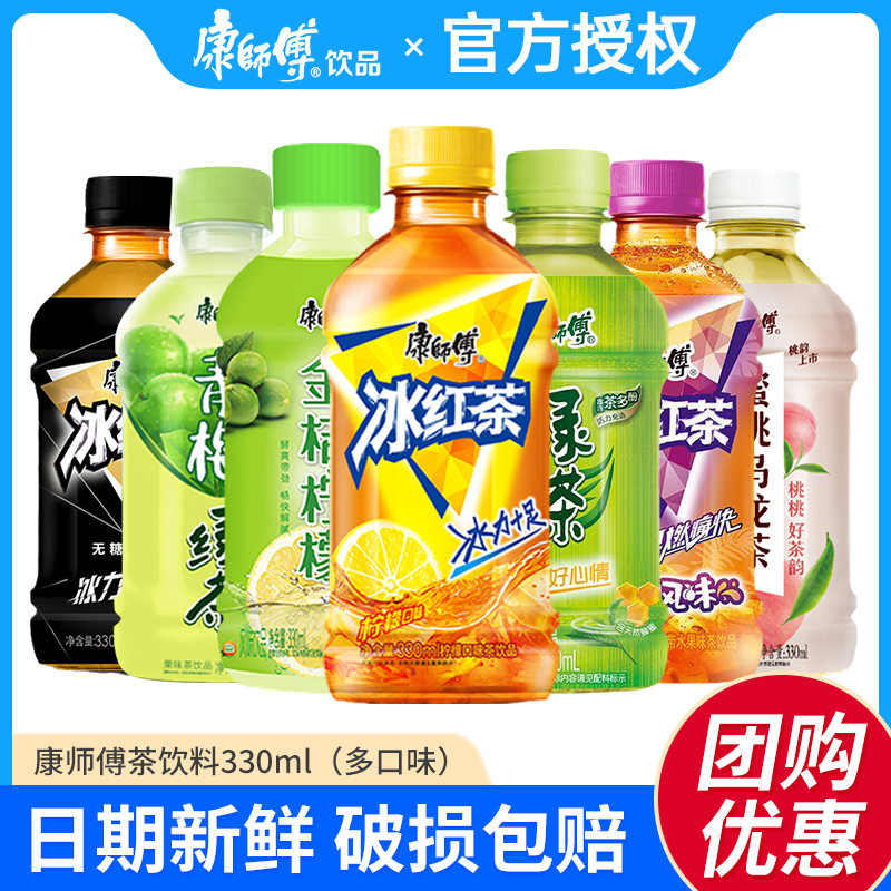 康师傅茶饮料整箱330ml*12瓶茉莉