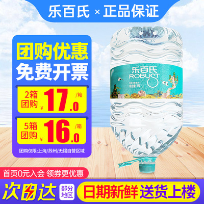 乐百氏饮用天然泉水15L*2桶