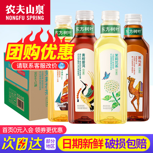 农夫山泉东方树叶900ml*12瓶