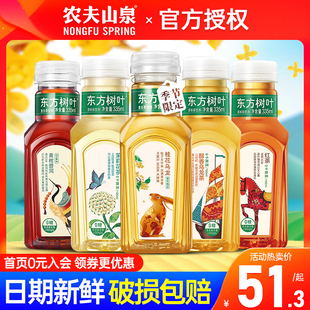 農(nóng)夫山泉東方樹(shù)葉無(wú)糖茉莉花茶烏龍茶335ml 15瓶0糖0脂0卡茶飲料