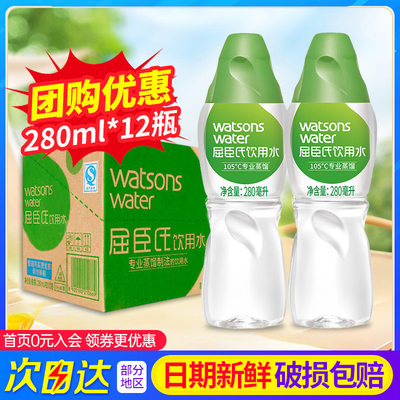 屈臣氏蒸馏水280ml12瓶