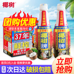 正宗椰树牌椰汁1.25l*6瓶整箱特价家庭喜宴酒席大瓶椰汁椰奶饮料