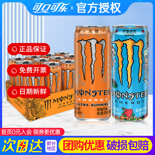 可口可乐蓝魔爪黄魔爪330ml*12罐