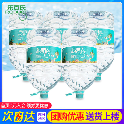 乐百氏天然泉水15L*5桶