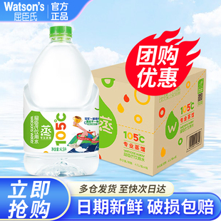 4桶整箱专业蒸馏制法大瓶桶水8L 屈臣氏蒸馏水4.5L 2桶 2箱