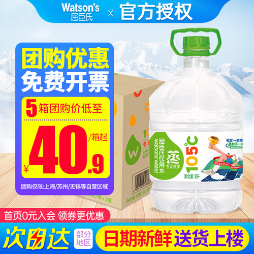 屈臣氏蒸馏水8L大桶包装