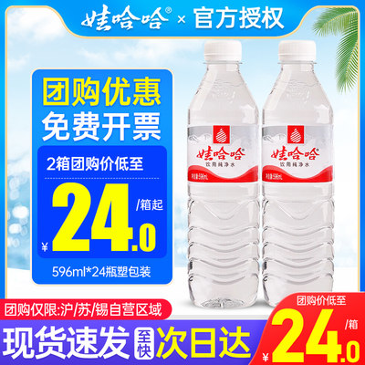 娃哈哈饮用纯净水甘甜爽口