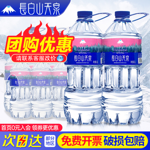 长白山天泉偏硅酸天然矿泉水3L*6瓶*2箱泉阳泉产家庭大瓶饮用水