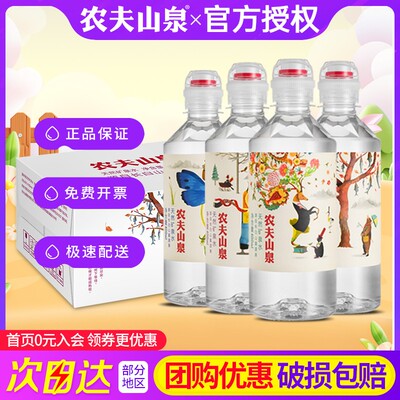 农夫山泉天然矿泉水400ml*4瓶