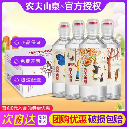 农夫山泉天然矿泉水400ml*4瓶