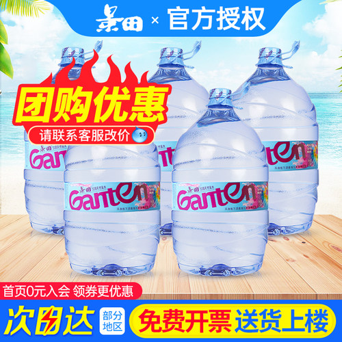 景田天然泉水15L*5桶特批价家庭大瓶桶装泡茶饮用水非矿泉水纯净