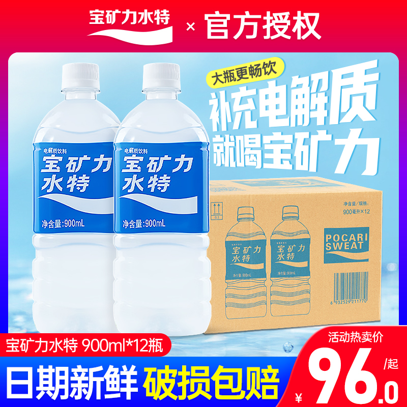 宝矿力水特电解质水饮料运动健身功能饮品补充能量水分500ml*15瓶