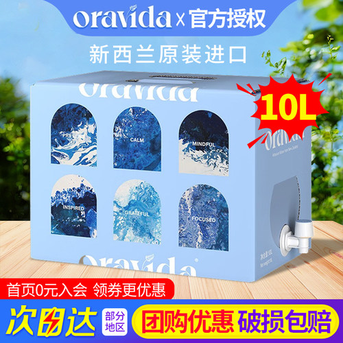 兰维乐新西兰原装进口天然矿泉水