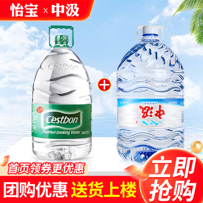 怡宝纯净水12.8L*2桶家庭超大瓶桶装水泡茶水中汲15L大桶天然泉水