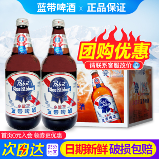 Blue Ribbon蓝带啤酒小蓝王经典11度玻璃大瓶装640ml12瓶整箱包邮