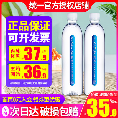 统一alkaqua爱夸天然定制矿泉水