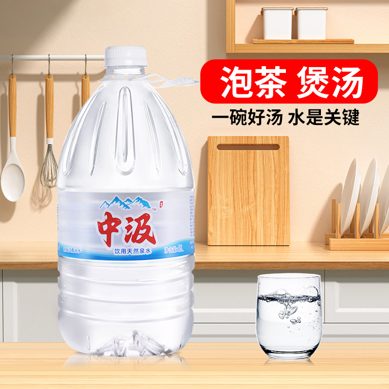 中汲饮用天然泉水5L*4桶