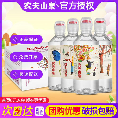 农夫山泉天然矿泉水400ml*24瓶