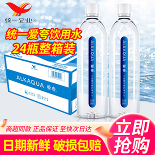 统一爱夸矿泉水360ml 24瓶整箱长白山天然矿泉570ml小瓶饮用水
