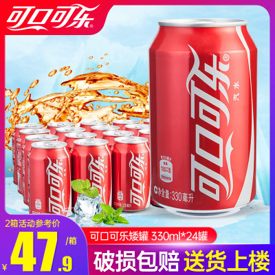 可口可乐碳酸饮料汽水330ml*24罐