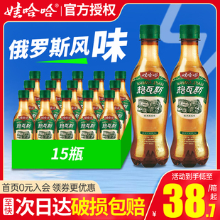 娃哈哈格瓦斯330ml 15瓶整箱碳酸饮料麦芽原汁发酵饮品俄罗斯风味