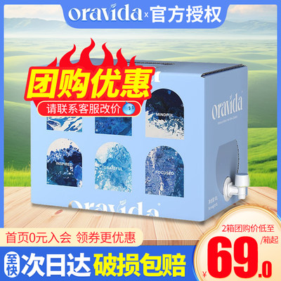 oravida兰维乐新西兰天然矿泉水