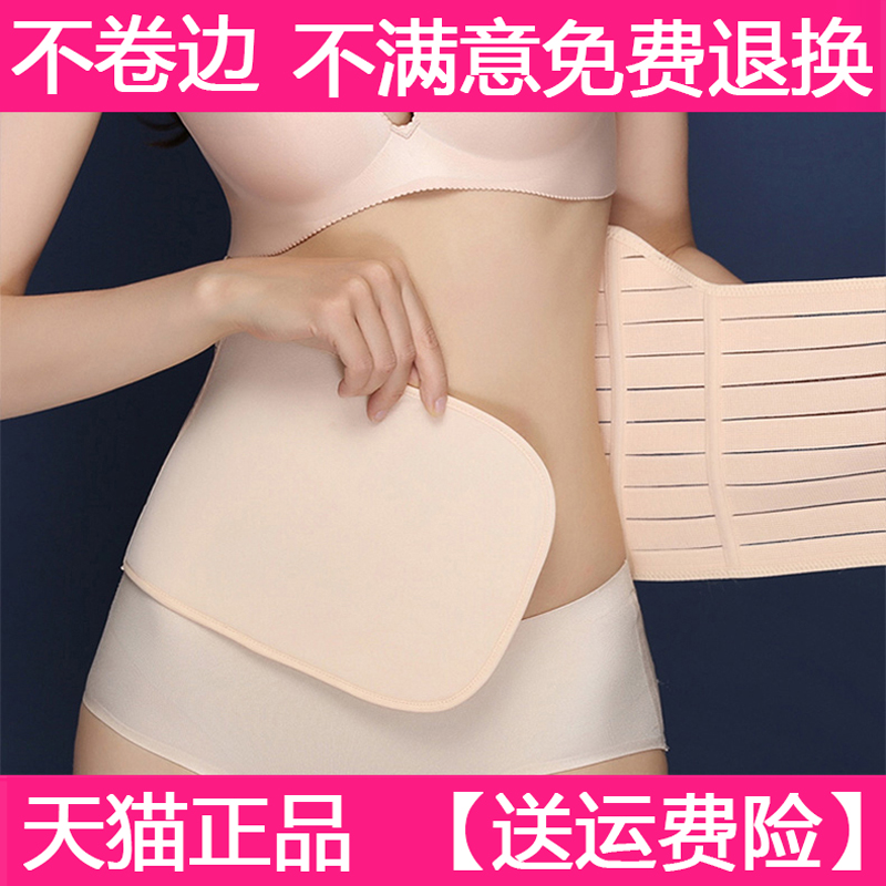 產后收腹帶束腰薄款透氣瘦身剖腹產束腹帶 順產孕婦專用束縛綁帶