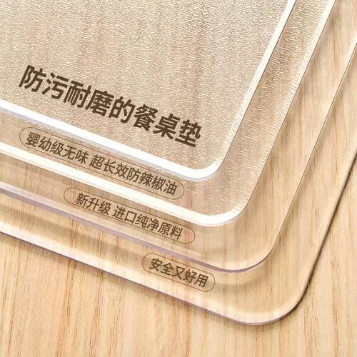 透明pvc餐桌垫软玻璃防水防油防烫免洗桌布水晶板茶几桌面保护垫*