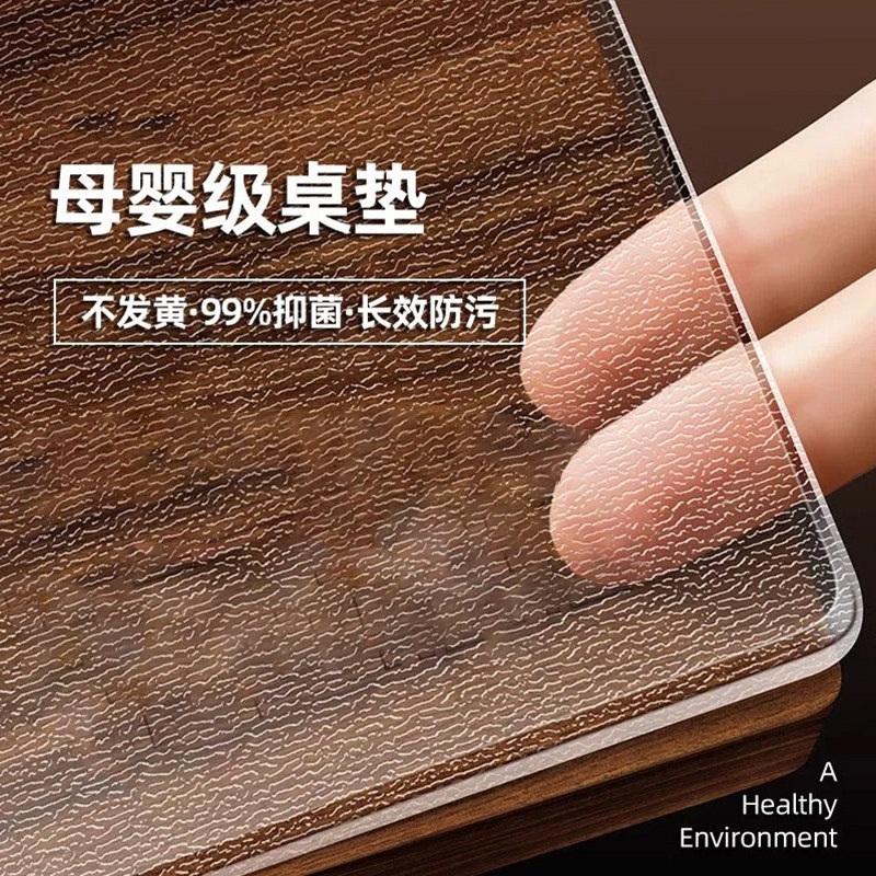 餐桌垫PVC透明桌布防水防油防烫免洗水晶板茶几桌面保护垫隔热垫,居家布艺,桌布,淘宝优惠券,粉丝福利购,淘宝优惠卷