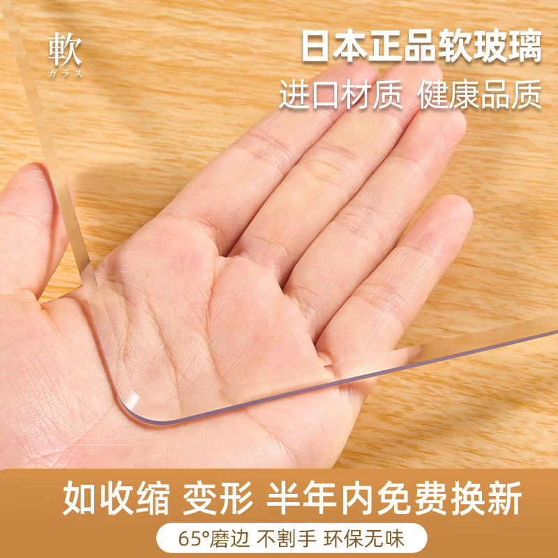 日本进口pvc软玻璃透明桌垫防油免洗防烫餐桌垫茶几垫专用水晶板,居家布艺,桌布,淘宝优惠券,粉丝福利购,淘宝优惠卷