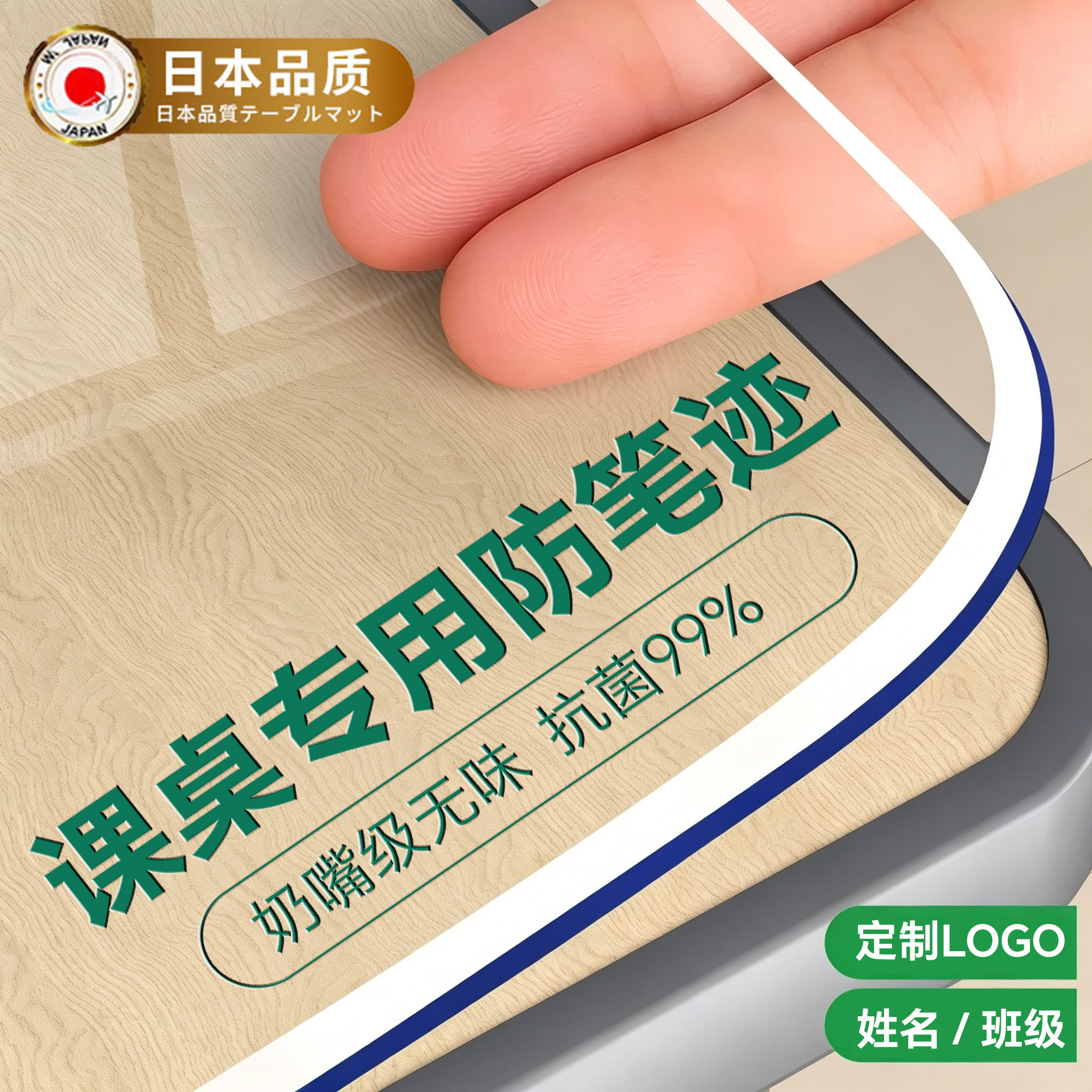 小学生课桌桌垫透明学校教室专用学习桌写字台儿童书桌垫子水晶板图片