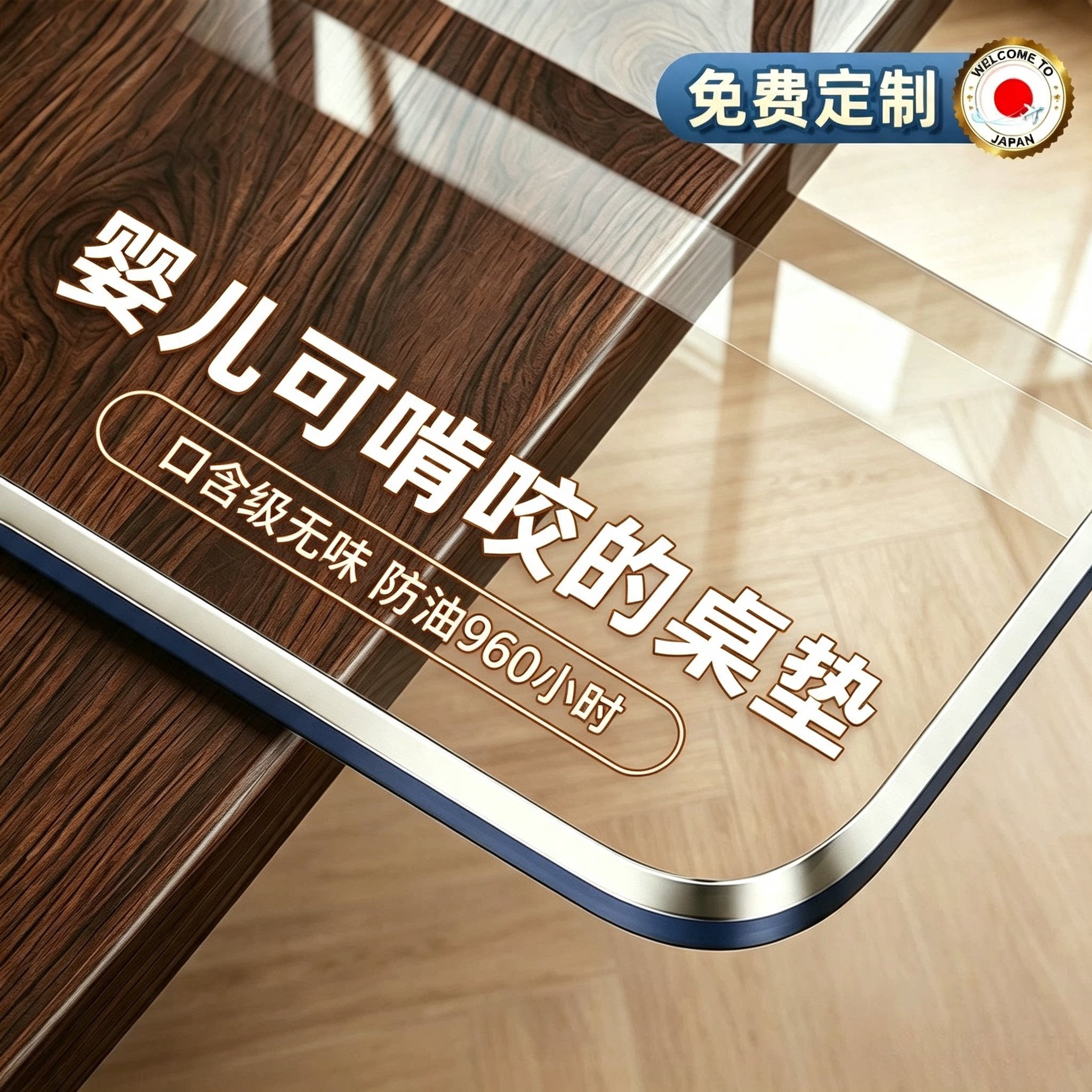 *透明餐桌垫水晶板防水防油防烫免洗pvc软玻璃桌布茶几桌面保护垫