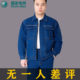 秋冬双层国家电网牛仔工作服套装 男加厚纯棉耐磨防烫电焊工劳保服