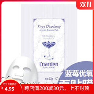 欧雅顿专柜正品蓝莓蚕丝面膜女补水保湿亮白紧致细纹提亮美白肤色